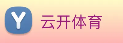 云开体育 Logo
